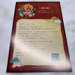 地縛少年花子くん コラボカフェ限定 ポストカード