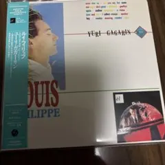 紙ジャケCD ユーリ・ガガーリン　ルイ・フィリップ