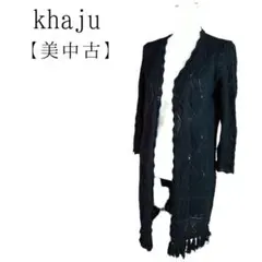 美品　カージュ　ロングカーディガン　長袖　透け感　シアー　春夏　高級　レース刺繍