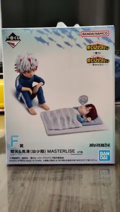 一番くじ 僕のヒーローアカデミア F賞 燈矢&焦凍 幼少期 MASTERLISE