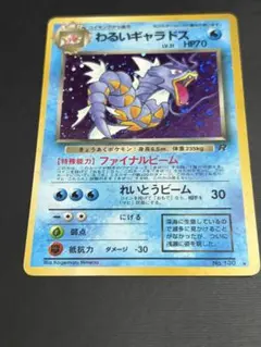 わるいギャラドス プロモカードパック 25th ANNIVERSARY edi… - メルカリ