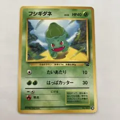 フシギダネ PROMO DPt-Pプロモカード 030/051 ポケモンセンター - メルカリ