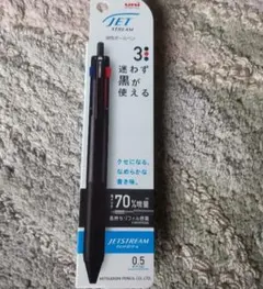 uni JETSTREAM 3色ボールペン 0.5mm