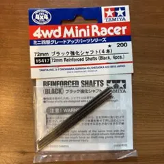 TAMIYA ミニ四駆 72mm強化シャフト 15235 旧 - メルカリ