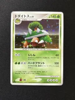 ☆ポケモンカード ドダイトス LV.X プロモ(Torterra PROMO)☆ - メルカリ