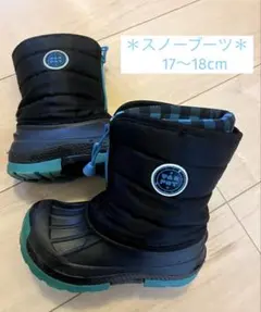 【美品✨】キッズスノーブーツ　17〜１８cm