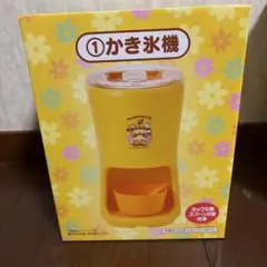 ポムポムプリン ポムポムプリン 一番くじ かき氷機 - メルカリ