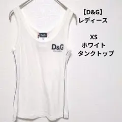 【D&G】レディース　 XS ホワイト　タンクトップ トップスのサムネイル