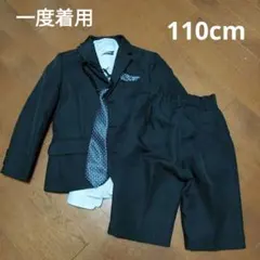 小学校　入学式　スーツ　110cm