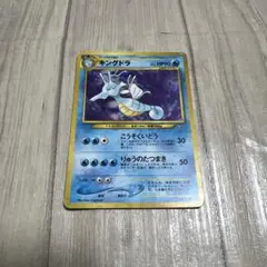 キングドラ ★ 拡張パック第1弾 金、銀、新世界へ…