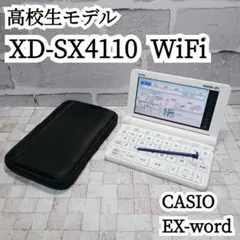 2026年最新】電子辞書 高校生 ex-word 2018の人気アイテム - メルカリ