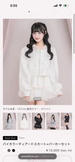 EIMYISTOIRE eimygolfペプラムブルゾン （WHITE） - メルカリ