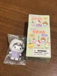 サンリオ　ちびっとも　和菓子　クロミ