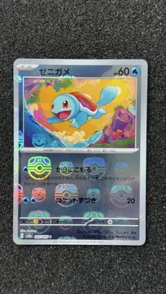 2026年最新】ポケモンカード ゼニガメ マスターボールの人気アイテム