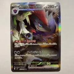 Nのゾロアークex SAR バトルパートナーズ