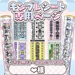 2026年最新】キンブレ シート オーダーの人気アイテム - メルカリ