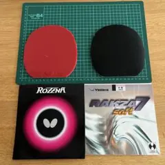 Butterfly Rozena & Yasaka Rankza 7 セット