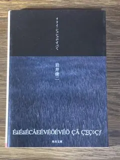 リリィ・シュシュのすべて 完全版 岩井俊二＆投稿者たち - メルカリ