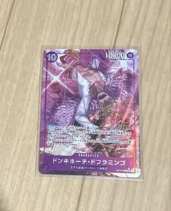 ワンピースカード　ドンキホーテ・ドフラミンゴ SRカード　パラレル