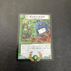 ダンディナスオ bbp デュエマクラシック
