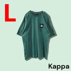 Kappa　カッパ　グリーン　ロゴプリ　綿　Tシャツ　Lのサムネイル