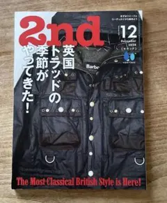 2nd 12月号 2022 英国トラッド特集