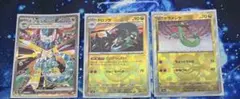 ドラパルトex（SAR）・ドロンチ・ドラメシヤ　進化ラインセット