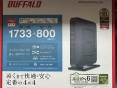 バッファロー　無線LAN親機
