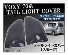 70ヴォクシー後期 加工ヘッドライト - メルカリ