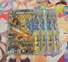覚醒連結XXDDZ 銀トレジャー
