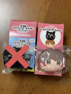 東キヨドーム キヨ猫 くじ D,E,F,G賞