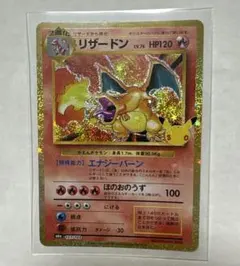 美品 赤艶？ リザードン30th 復刻版 ポケモンカード