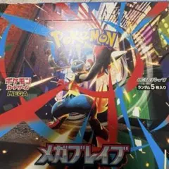 2026年最新】メガブレイブboxの人気アイテム - メルカリ