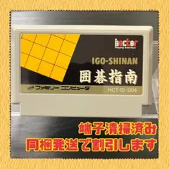2026年最新】囲碁指南'94 ファミコンの人気アイテム - メルカリ