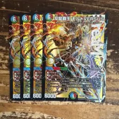 双龍覇王 モルトversus 4枚セット - メルカリ