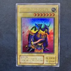 遊戯王 ガーネシアエレファンティス ウルトラレア