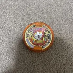 妖怪ウォッチ　妖怪メダル　大吉　ジバニャン