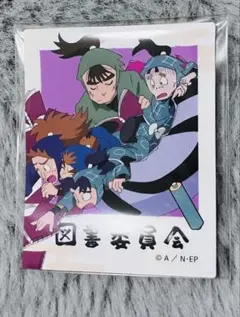 忍たま乱太郎 トレーディングステッカー(委員会ver.) 図書委員会