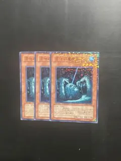 遊戯王 沼地の魔神王 DT08 ノーマル 3枚 まとめ