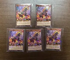 最強ジャンプ 2025年 9月号 遊戯王ラッシュデュエル RD 焔魔の極馳 5枚