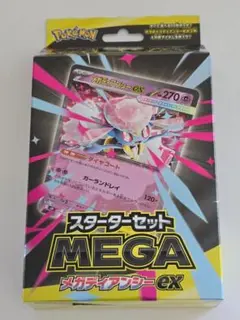 スターターセットMEGA メガディアンシーex 未開封 ポケカ