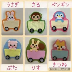 動物☆名札 オーダー 実習 ネームタグ 推し活 幼稚園 保育 子ども