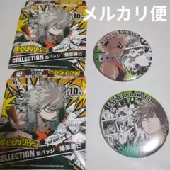 僕のヒーローアカデミア ジャンプショップ限定 缶バッジ コレクション ヒーローズ
