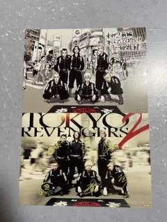 東京リベンジャーズ2 特典