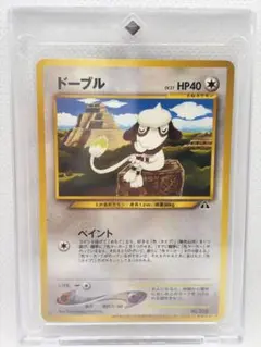 【美品】ドーブル「ポケモンカードトレーナーズvol.7」おまけカード PROMO ドーブル_「ポケモンカードトレーナーズvol.7」 おまけカード PROMO