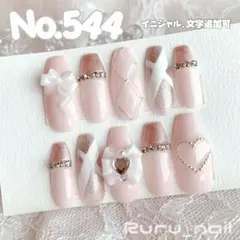 現品】ネイルチップ♡ピンク 量産型地雷韓国ワンホンイニシャル