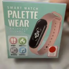 【早い者勝ち！】Palette Wear スマートウォッチ レトロピンク