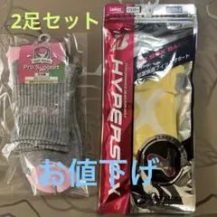 ブリヂストンイエロー、グレー・ピンクソックス2足セット　新品のサムネイル