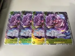 シャーロット・リンリン SR ×4