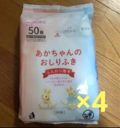 WAKODO おしりふき 50枚×4パック